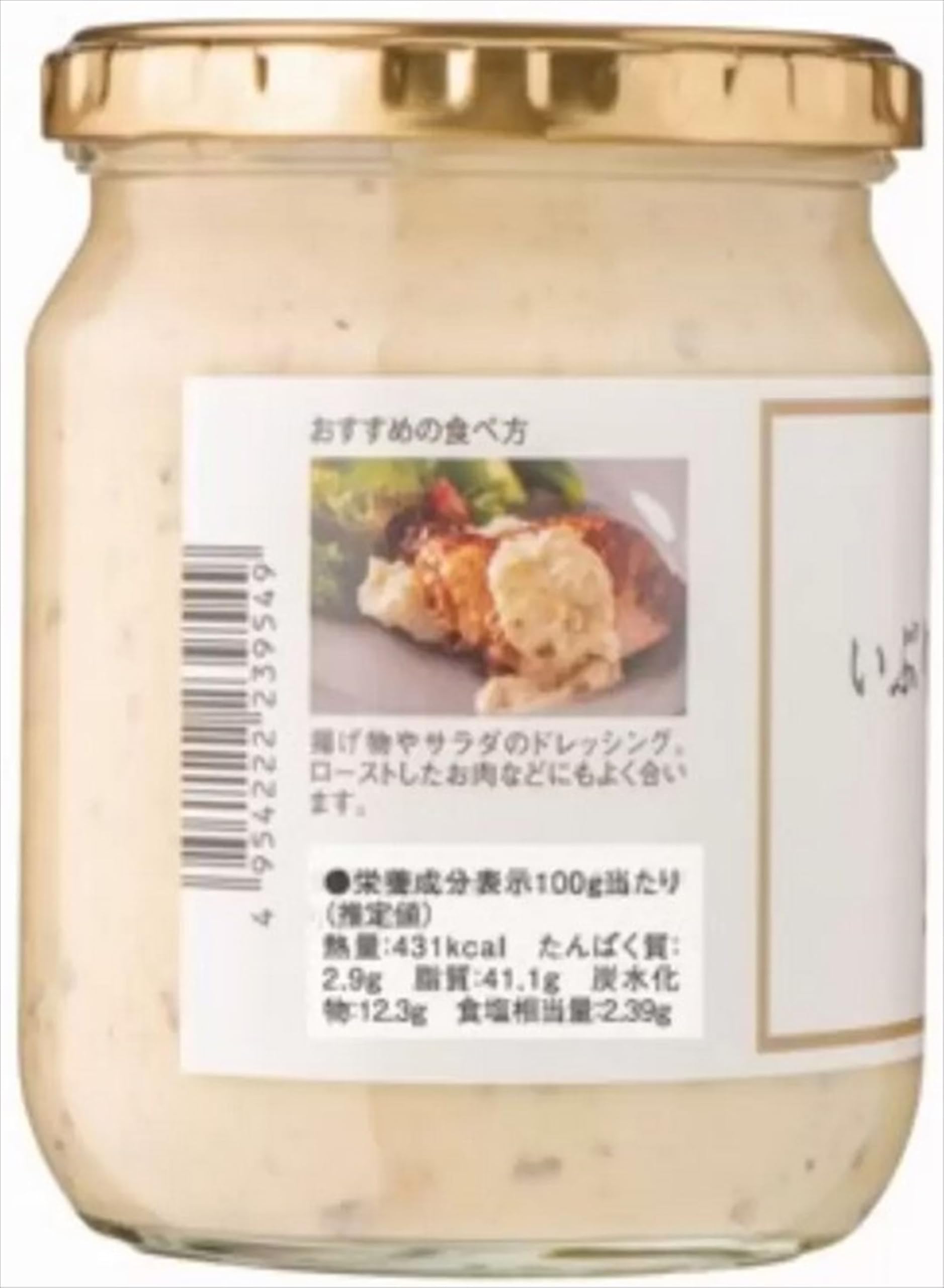 Amazon.co.jp: 久世福商店 いぶりがっこタルタル 455g : 食品・飲料・お酒